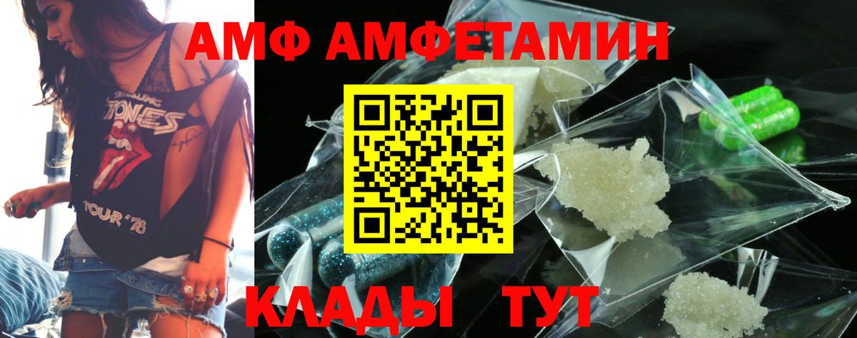 АМФ Premium Когалым