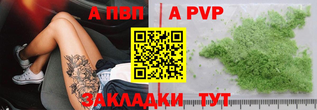 APVP мука  Альфа ПВП мука  Когалым  Alpha PVP  Вход с VPN 