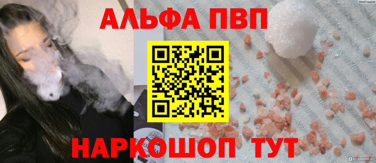Alpha PVP СК Когалым