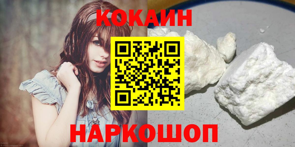 Кокаин 98% Когалым