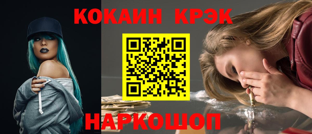 Когалым  COCAIN Боливия  наркошоп  Вход с VPN  Cocaine 98% 