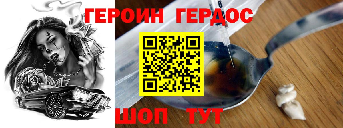 Героин афганец  Вход с VPN  Когалым 