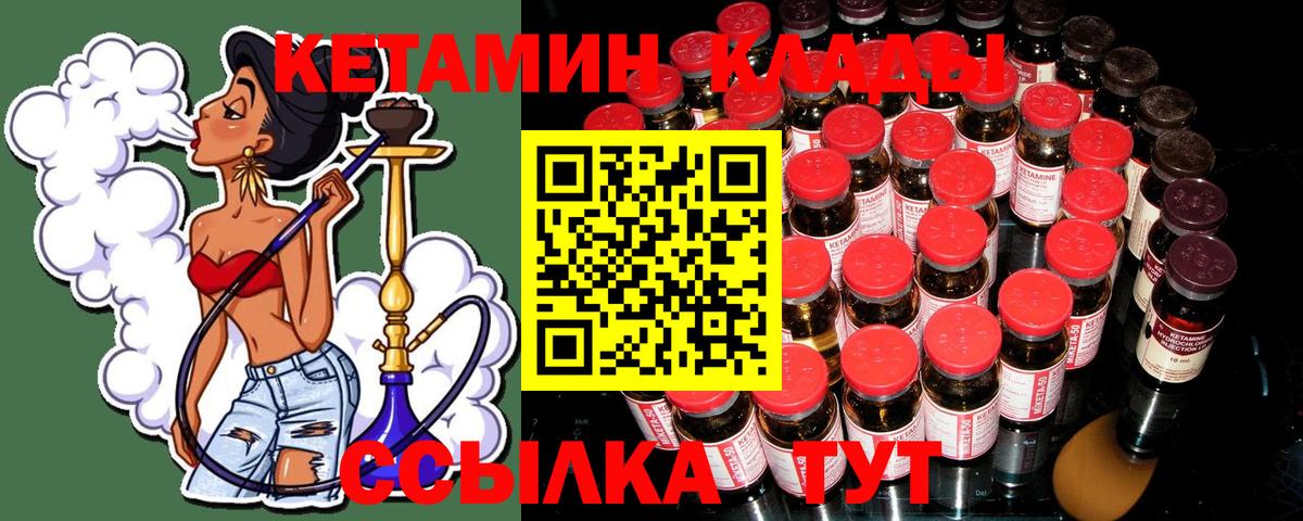 Кетамин ketamine  Кетамин VHQ  shop состав  Когалым  Вход с VPN 