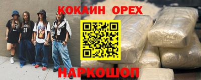 кокаин колумбия Краснодар