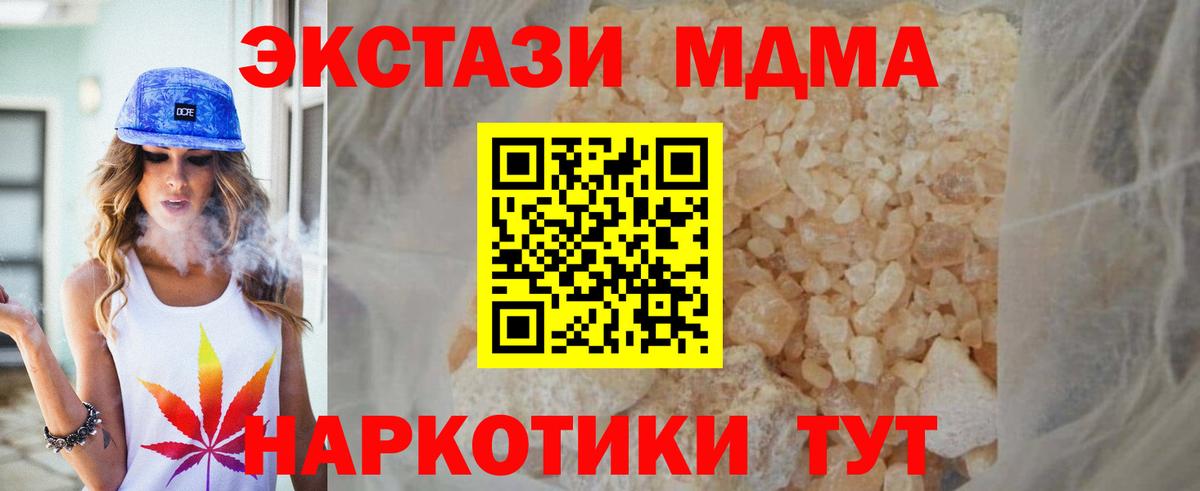 MDMA crystal  МДМА Molly  Вход с VPN  Когалым 