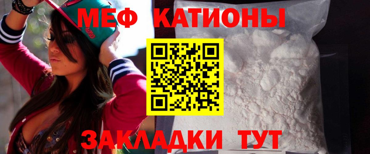 хочу   Меф mephedrone  МЕФ  Вход с VPN  Мефедрон кристаллы  Когалым 