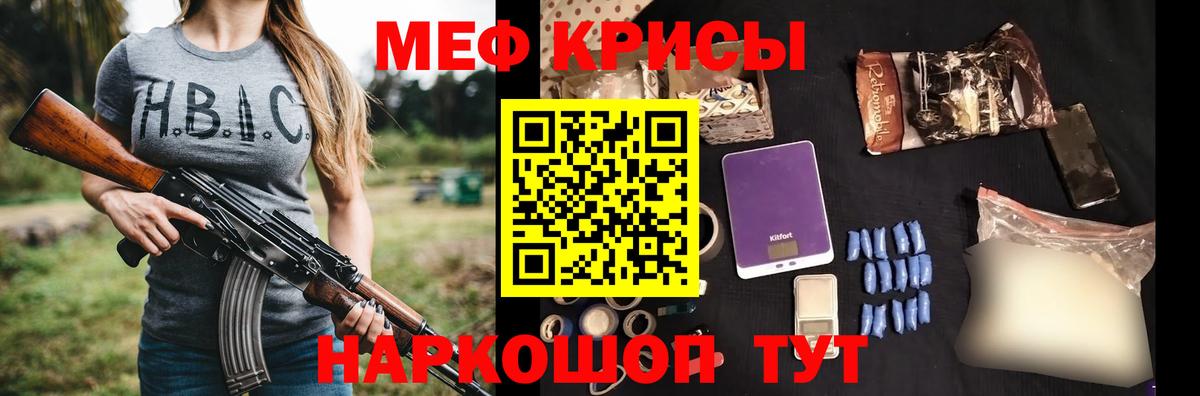Меф мука Когалым
