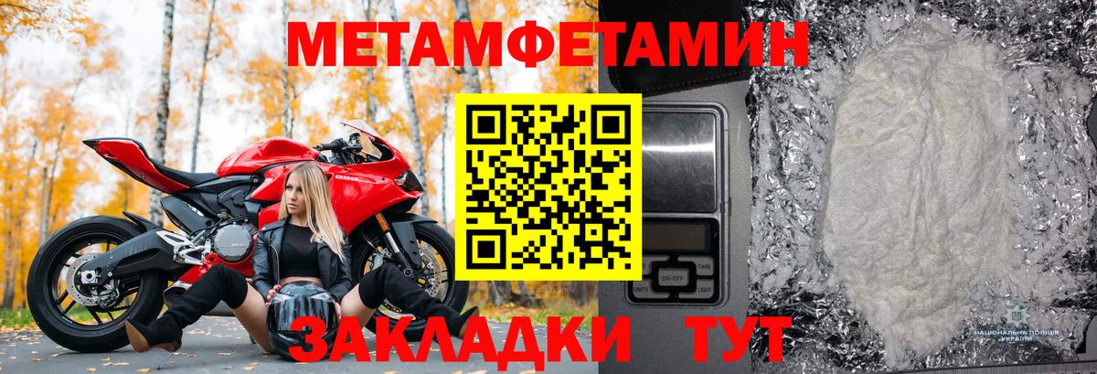 Метамфетамин кристалл Когалым