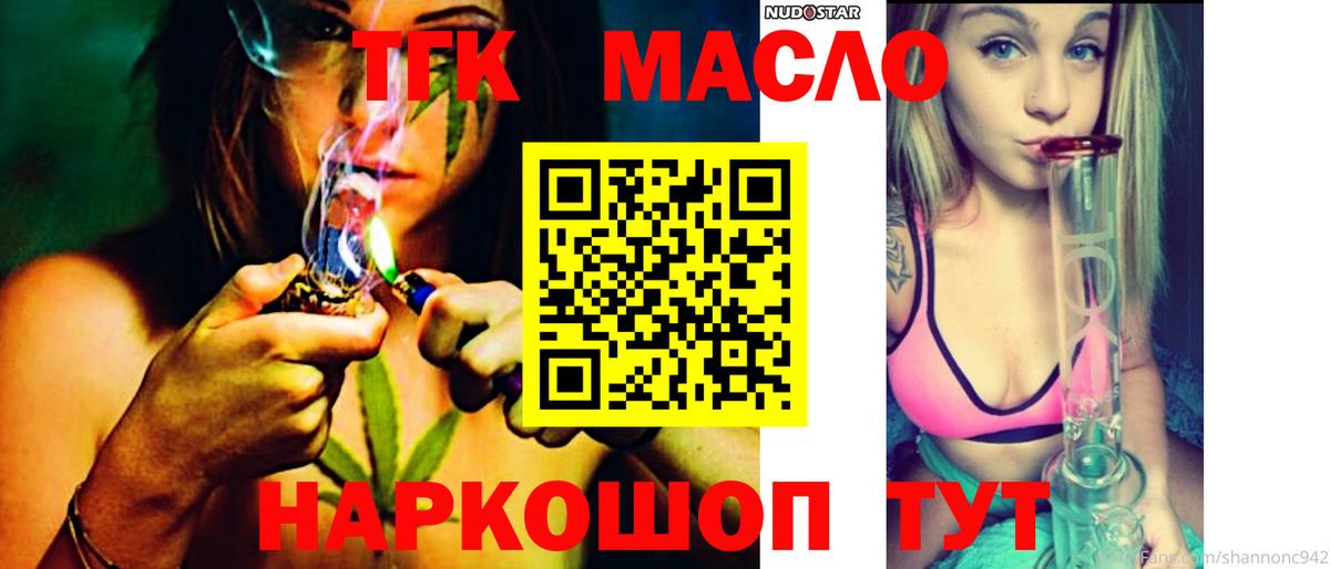 Дистиллят ТГК жижа  Вход с VPN  Дистиллят ТГК THC oil  Когалым 