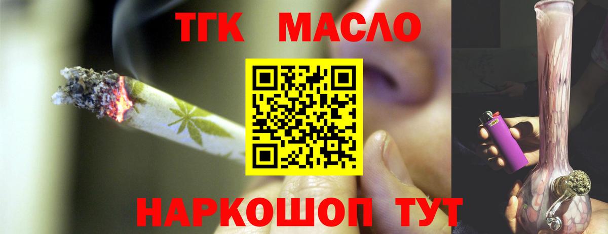 Дистиллят ТГК вейп с тгк Когалым