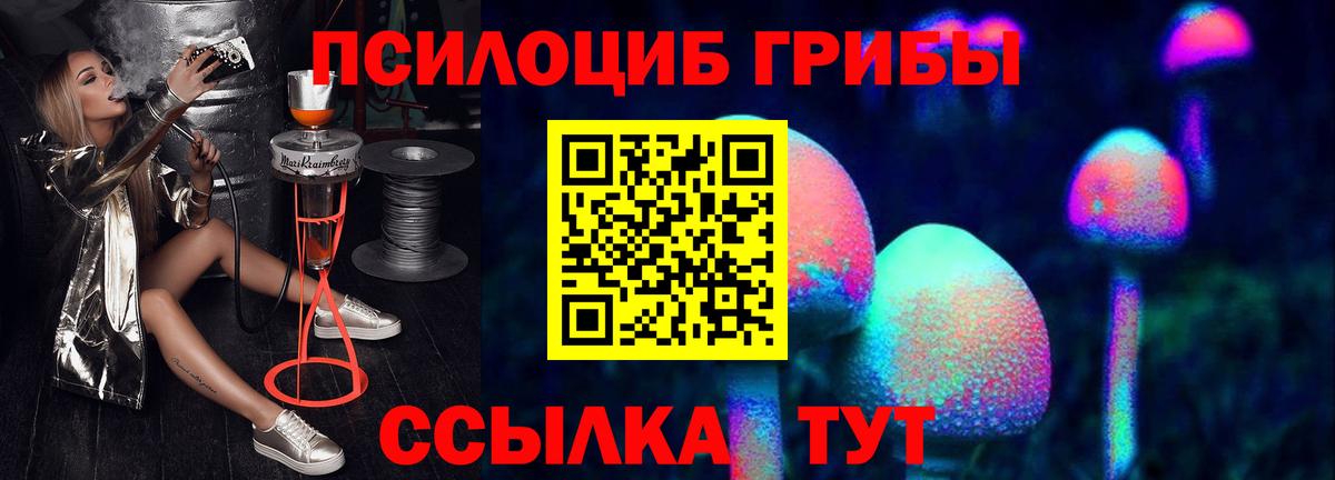 Псилоцибиновые грибы ЛСД Когалым